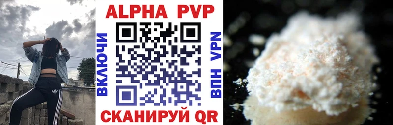 A-PVP кристаллы  наркота  Нижний Ломов 