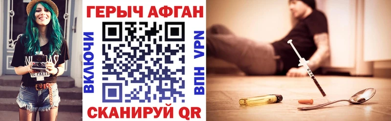 ГЕРОИН афганец  Нижний Ломов 