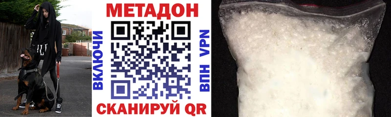 Метадон белоснежный Нижний Ломов